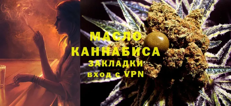 ТГК THC oil  Елабуга 